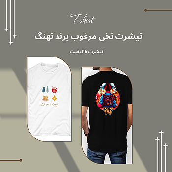 تیشرت