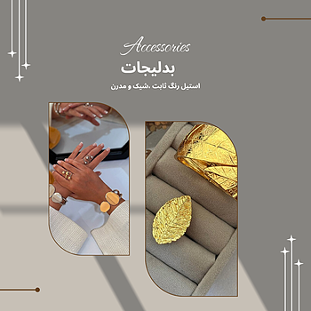 بدلیجات
